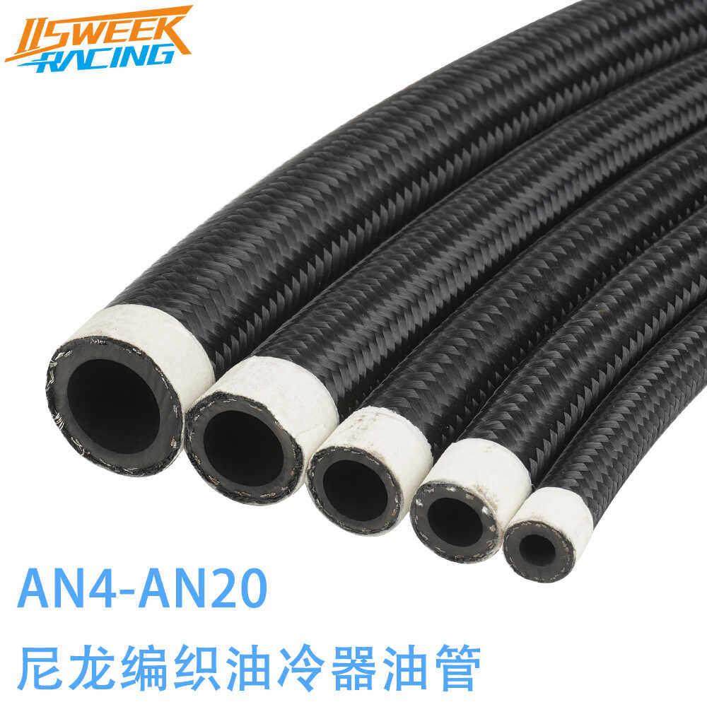 汽车改装尼龙编织橡胶管耐高低温机油冷却散热器油冷油管AN4-AN20