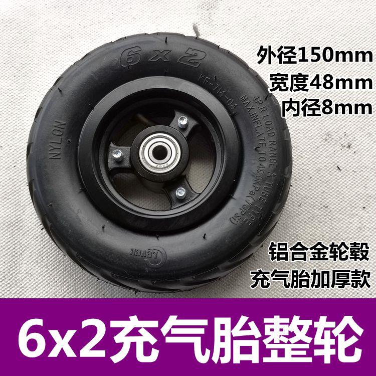 快轮F0电动滑板车轮胎6寸内胎外胎6x2实心胎免充气轮胎铝合金轮毂