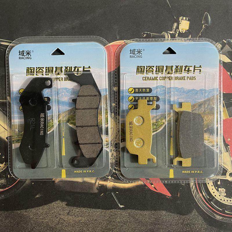 适用龙嘉V咖/V途250V霸 V-BOB LJ250-V机车前后煞车片碟煞片/皮