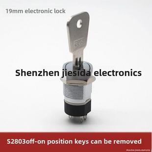 D2801电门锁 钥匙开关 19mm 电梯锁 4脚2档双路 钥匙 S2803