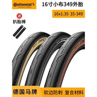 马牌contact urban16寸小布349防刺光头折叠车外胎16X1.35轮胎