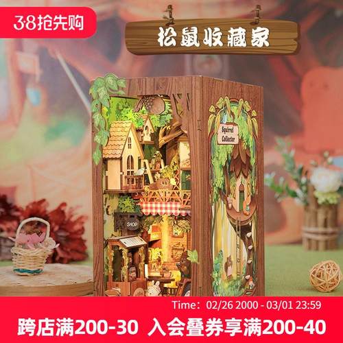 CuteBee松鼠收藏家书立diy小屋手工拼装模型立体书立体拼图礼物女
