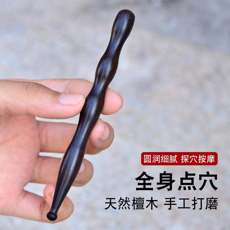 檀木拨筋棒细款手疗棒手砭点穴笔头面部眼睛美容笔耳穴手穴按摩棒