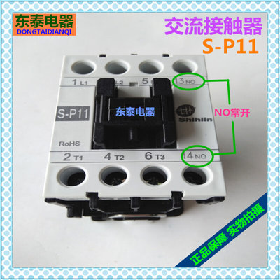 士林接触器S-P11交流接触器控制开关AC24V110V220V380V支持验货