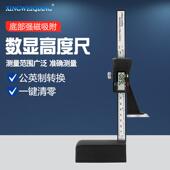 电子数显游标高度尺 木工台锯高度尺 划线规 150mm数显高度尺