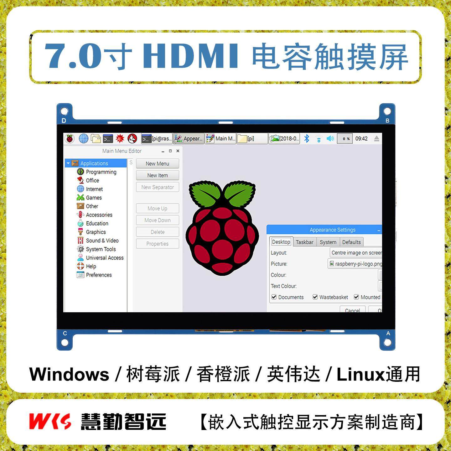 树莓派显示屏7寸HDMI电容触摸香橙派屏幕aida64电脑副屏小显示器