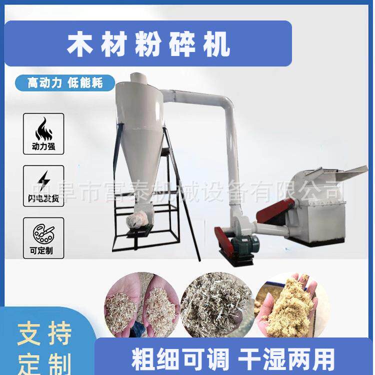 干湿竹子木片破碎机 大型木头边角料细粉机 食用菌木屑锯末机