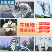 大型不锈钢雕塑抽象金属户外城市校园林广场景观摆件玻璃钢雕塑