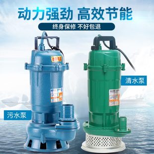 潜水泵家用220v污水泵小型化粪池抽粪抽水泵井水自吸抽水机高扬程