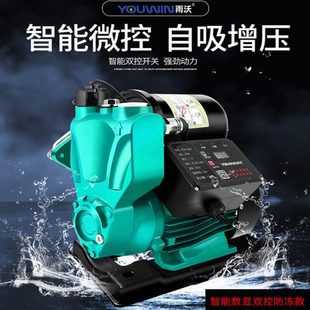 管道增压泵家用全自动静音自吸泵220V自来水加压泵小型抽水机吸水