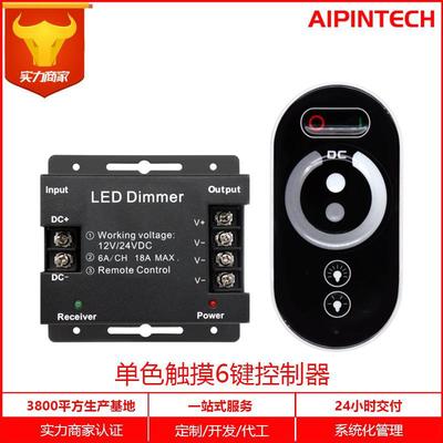 单色灯带LED灯条控制器无线射频调光器 铁壳单路控制器带触摸遥控