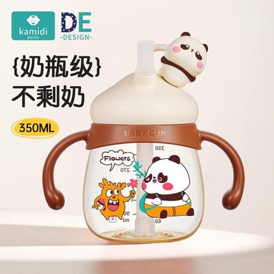 kamidi/卡蜜迪吸管学饮杯宝宝高颜值儿童水杯6个月喝水喝牛奶重力