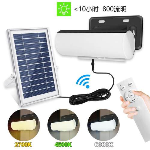 2023太阳能感应壁灯三色灯室内外庭院家用照明超亮路灯花园防水灯