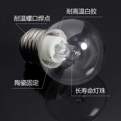 耐高温灯泡 36V 24V 12V E27螺口耐热灯泡 安全低压 卤素钨丝电灯