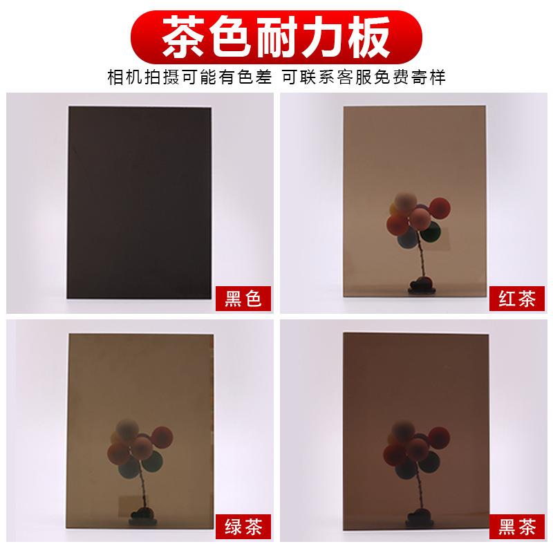 咖啡色PC耐力板红茶青茶浅茶黑茶折弯雕刻机械设备外壳亚克力加工