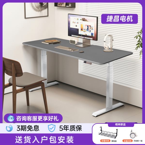 捷昌电动升降桌支架双电机移动办公电脑桌家用站立式自动升降桌腿