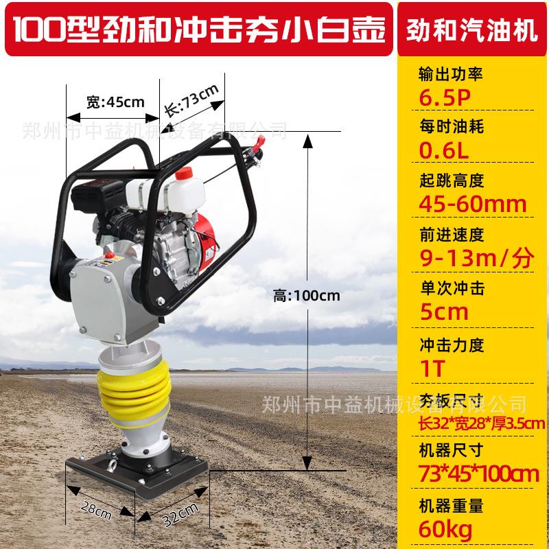 厂销汽油柴油打夯机 电动路面冲击夯 两相电手扶式地基蹦蹦夯