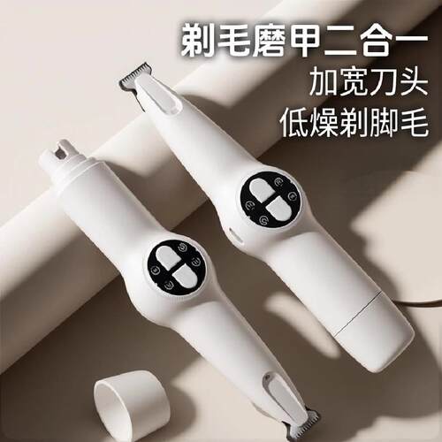 狗狗剃毛器猫咪电推剪小狗脚毛宠物推子狗毛修理电动磨甲