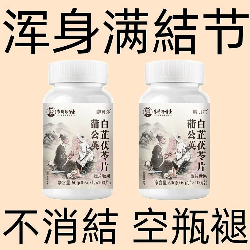 【散结丸】蒲公英夏枯草猫爪草甲状腺乳腺肺消结通消结片