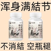 散结丸 蒲公英夏枯草猫爪草甲状腺乳腺肺消结通消结片