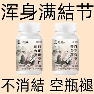 【散结丸】蒲公英夏枯草猫爪草甲状腺乳腺肺消结通消结片