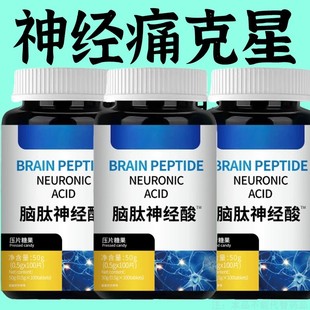 脑肽神经酸进口美国脑细胞神经修复DHA记忆力中老年正品原装