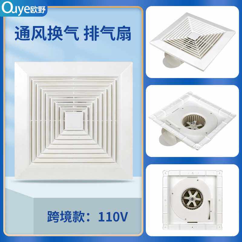 110V换气扇厨房集成吊顶排风扇卫生间厕所石膏吊顶排气扇现货