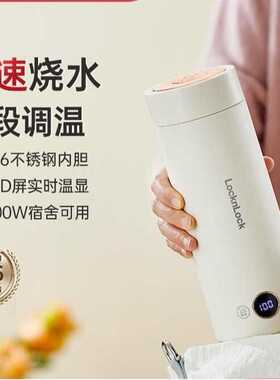 乐扣烧水杯便携式烧水壶迷你旅行出差家用小型恒温全自动电热水杯