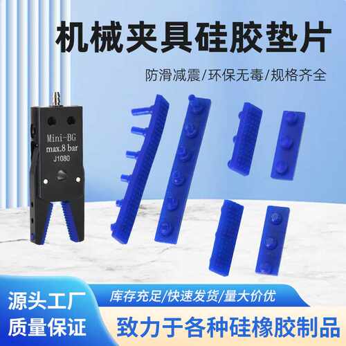 机械手夹子注塑机夹具配件GR04迷你水口夹MiniA/B/C型机械手配件