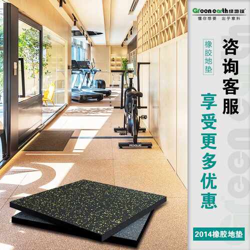 健身房橡胶地垫隔音地板减震垫哑铃力量区专用防滑运动地胶垫