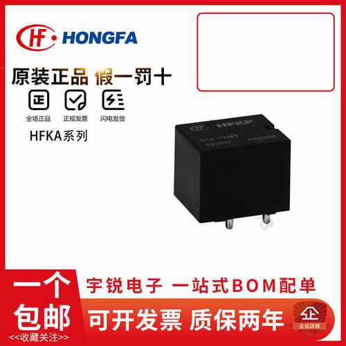 继电器HFKA-012-1ZST HFKH/KF/KW/KP/KC-BZSPT/1HW/HSPT 024-1Z6T