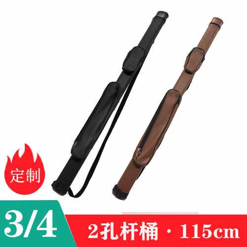 台球杆桶pu皮2孔黑色大头斯诺克杆九球8球小头桌球筒3/4杆桶套筒