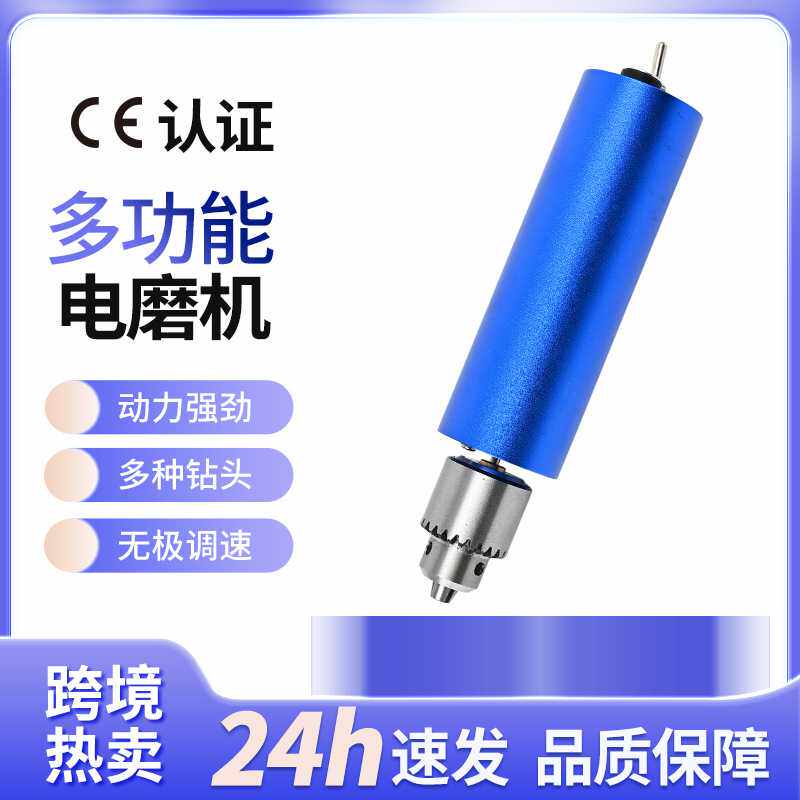 迷你小电钻无级调速电动打磨机手电钻家用文玩打磨抛光一体机