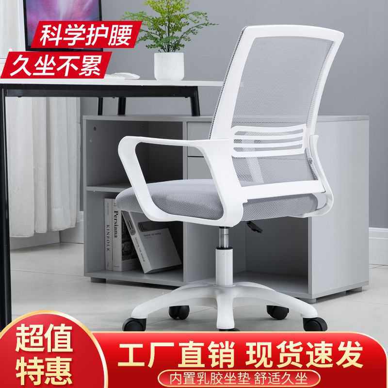 职员办公椅子员工电脑椅坐凳家用带靠背滑轮子可移动升降调节高度