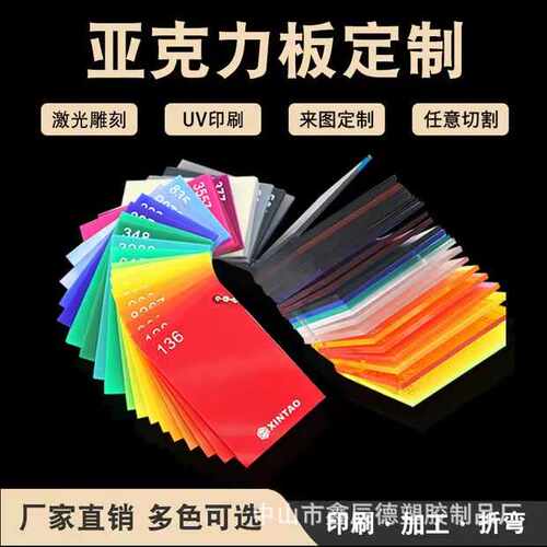 彩色亚克力板片条纹石头纹板ps有机玻璃板加工定 制激光雕刻切割