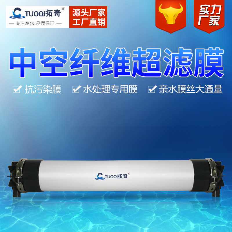 中空纤维PVC超滤膜8060PVDF中水回用水处理专用膜组件