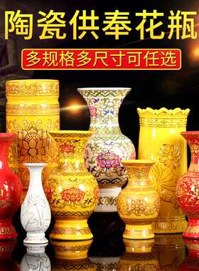 陶瓷花瓶无字彩黄色浮雕莲花佛前供花瓶观音净瓶插花瓶描金莲花瓶