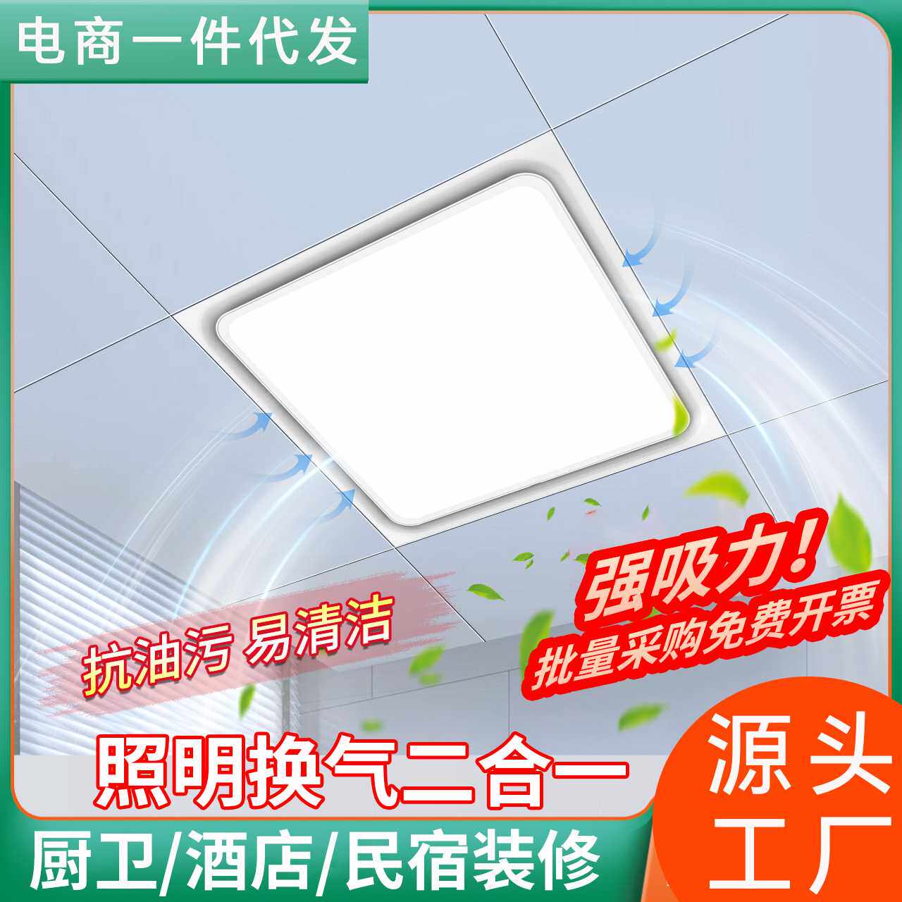 集成吊顶铝扣板照明换气二合一led排气扇带灯一体厨房卫生间