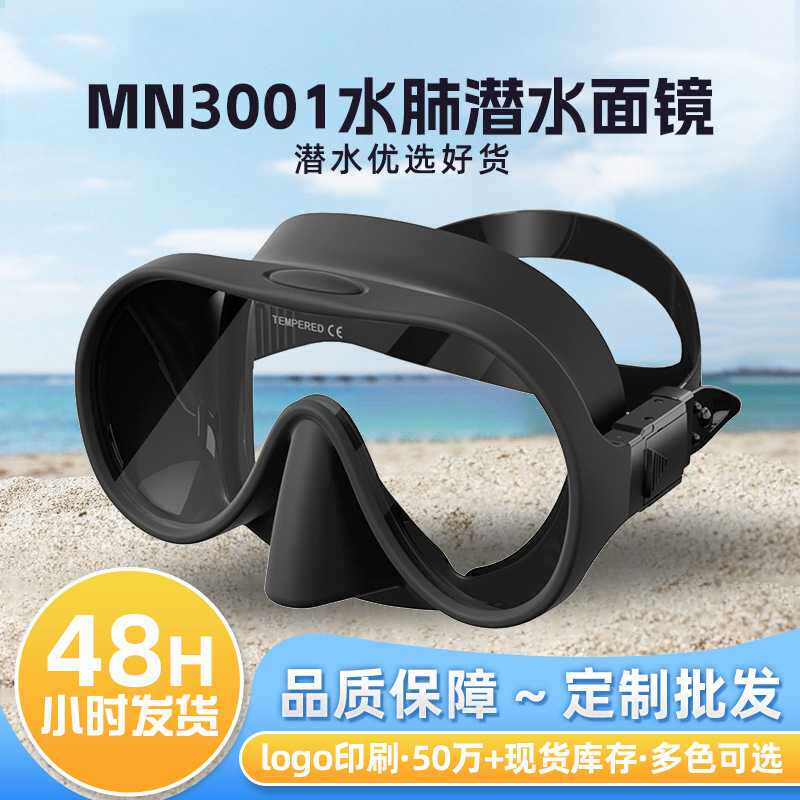 专业水肺潜水面镜防雾大框液态硅胶浮潜面罩装备面镜自由潜