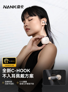 NANK南卡clippro耳夹式蓝牙耳机无线开放式运动跑步专用官方正品