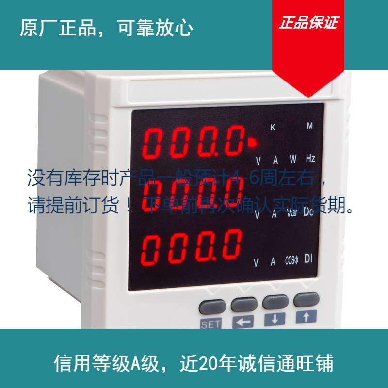 云祺电子 ZD194Z-9S9       多功能网络仪表可选项开关量变送电压