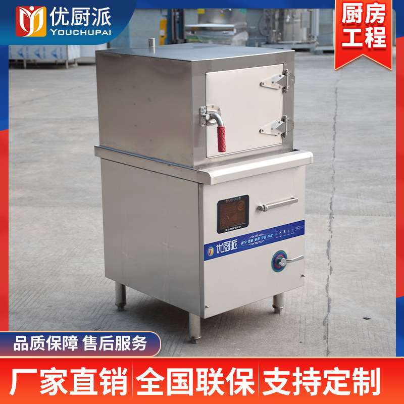 优厨派商用电磁灶大功率4盘蒸饭柜4层电磁蒸饭车饭店酒楼厨房设备
