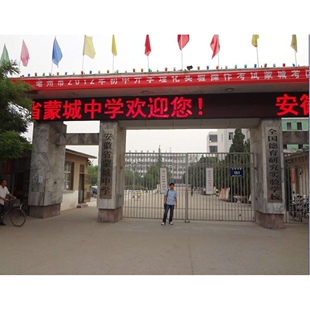 LED条屏P10户外单红模组（美奥马哈）