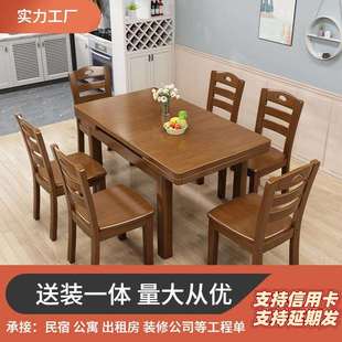全实木餐桌椅组合现代简约6人伸缩折叠4人餐厅家用小户型吃饭桌子
