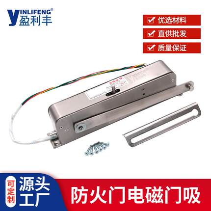 防火门温电双控闭门器常开式消防联动电动闭门器防火门电磁释放器