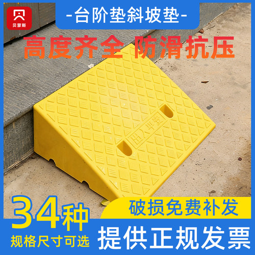 台阶垫斜坡垫马路路牙子塑料汽车上坡爬坡沿坡度三角垫门槛电动车
