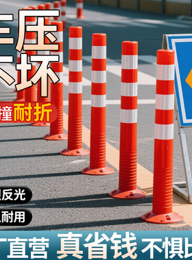 75CM塑料警示柱弹力柱隔离桩护栏交通设施路障锥反光柱防撞柱包邮