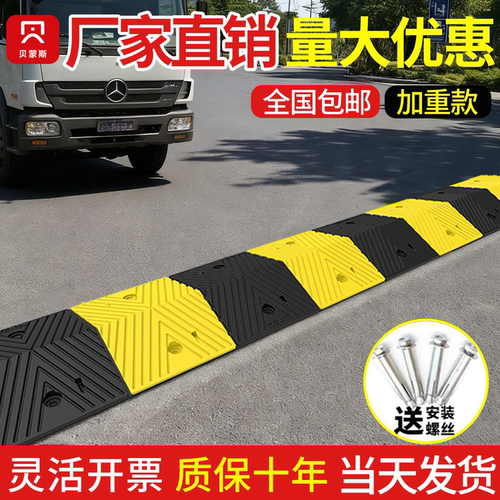 橡胶减速带汽车道路铸铁斜坡