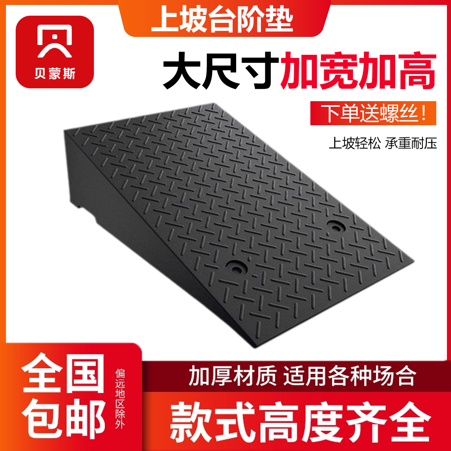 橡胶路沿坡牙子减速带台阶斜坡垫