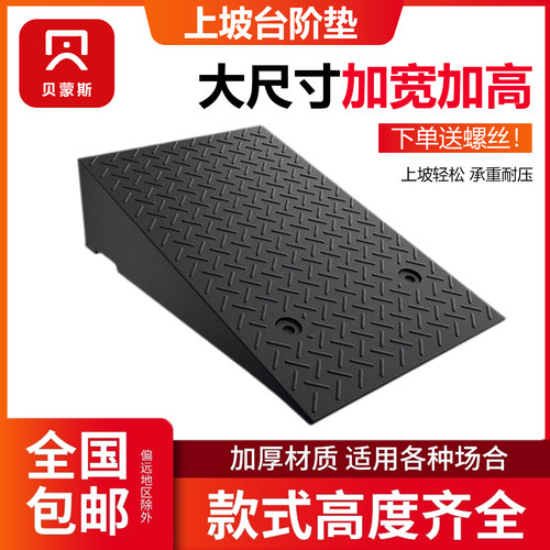 橡胶路沿坡牙子减速带台阶斜坡垫
